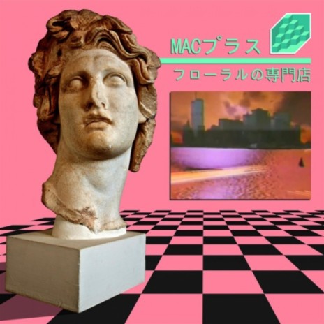 Floral Shoppe ft. Macintosh Plus | Boomplay Music