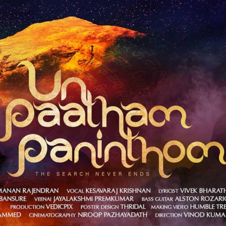 Un Paatham Paninthom Official Tamil Devotional Audio Song | Keshavraj Krishnan | Boomplay Music