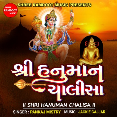 Shri Hanuman Chalisa | Boomplay Music