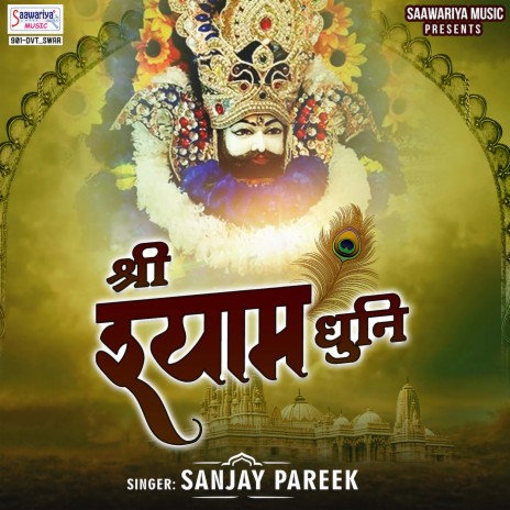 Shree Shyam Dhuni | Boomplay Music