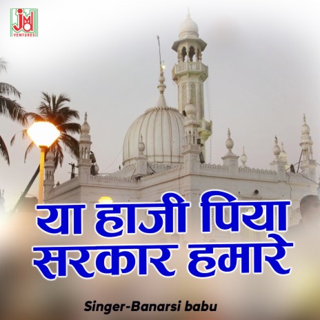 Ya Haji Piya Sarkar Hamare | Boomplay Music