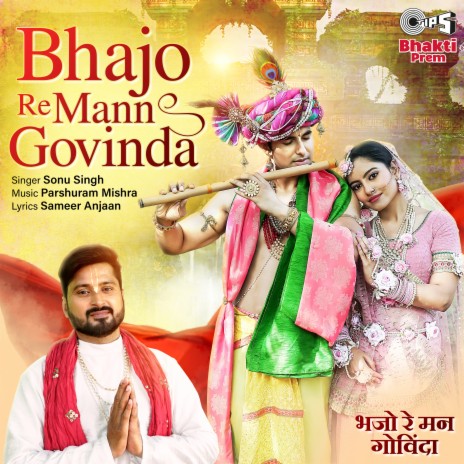 Bhajo Re Mann Govinda | Boomplay Music