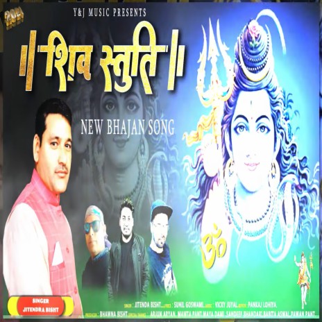 Shiv Stuti (Pahadi) | Boomplay Music