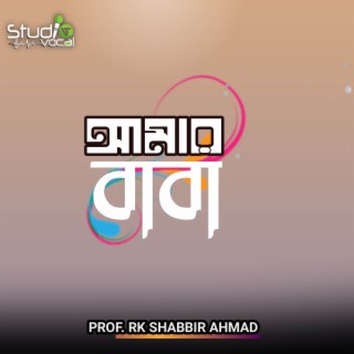 Amar Baba