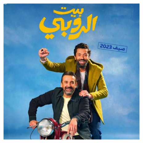 اسمي احفظوا (Special Version) | Boomplay Music