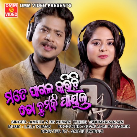 Mate Pagala Karichi to Chumki Payal ft. RS KUMAR | Boomplay Music