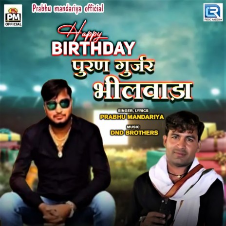 Happy Birthday Puran Gurjar Bhilwada | Boomplay Music