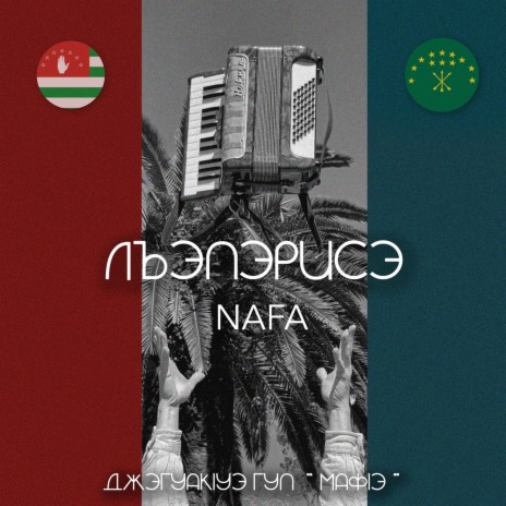 Nafa Лъапэрисэ - NAFA Ft. Джэгуакlуэ Гуп - Мафlэ Lyrics | Boomplay