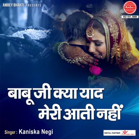 Babu Ji Kya Yaad Meri Aati Nahi | Boomplay Music