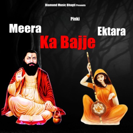 Meera Ka Bajje Ektara | Boomplay Music