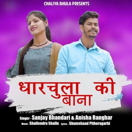 Dharchula Ki Bana ft. Anisha Ranghar | Boomplay Music