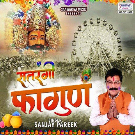 Satrangi Fagun | Boomplay Music