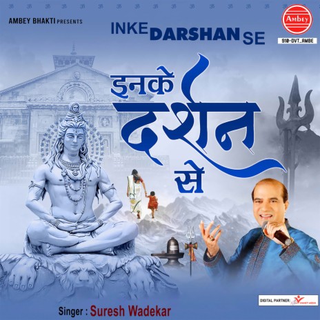 Inke Darshan Se | Boomplay Music