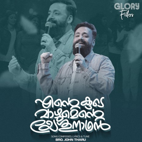 Ente Koode Vazhumente Yeshu Nadhan | Boomplay Music