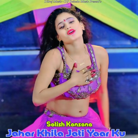 Jahar Khila Jati Yaar Ku | Boomplay Music