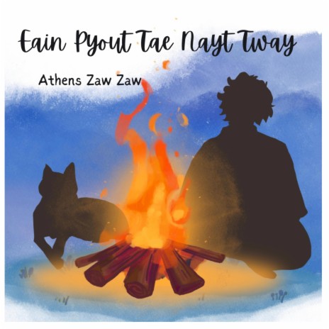 Eain Pyout Tae Nayt Tway | Boomplay Music