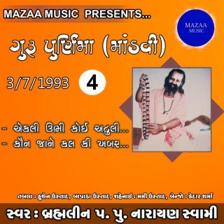 Live From Guru Purnima Mandvi 1993, Pt. 4 (Live)