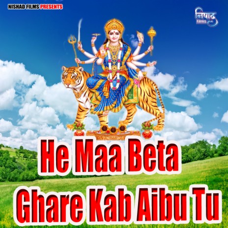 He Maa Beta Ghare Kab Aibu Tu | Boomplay Music