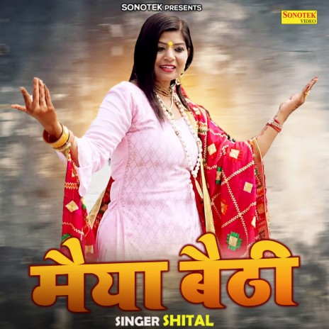 Maiya Baithi | Boomplay Music