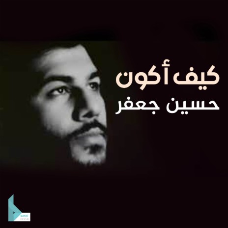 وحدي | Boomplay Music