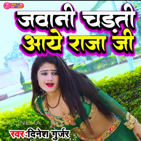 Jawani Chadati Aaye Raja Ji (Haryanvi) | Boomplay Music