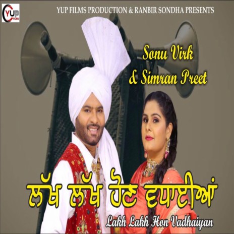 Lakh Lakh Hon Vadhaiyan ft. Simran Preet | Boomplay Music