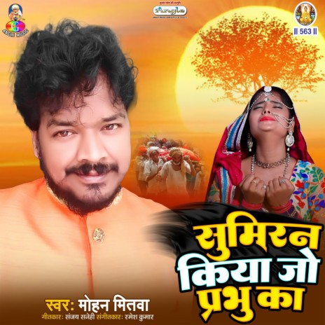 Sumiran Kiya Jo Prabhu Ka | Boomplay Music