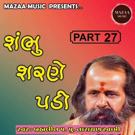 Shambhu Sharane Padi | Boomplay Music