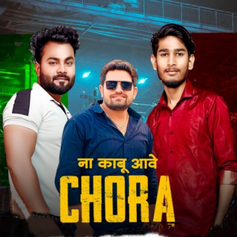 Na Kabu Aave Chora ft. Amit JBM | Boomplay Music