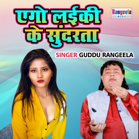 Ago Layiki Ke Sundarta | Boomplay Music