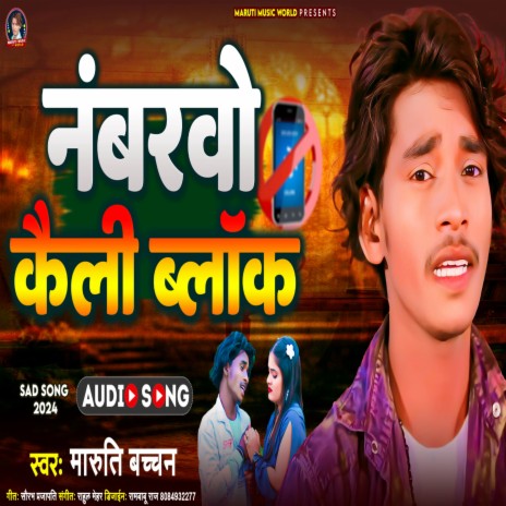 Numberwa Lenhi Badal | Boomplay Music