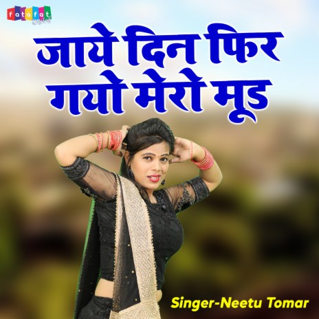 Jaye Din Fir Gayo Mero Mood | Boomplay Music