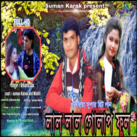 Lal Lal Golap phool | Boomplay Music