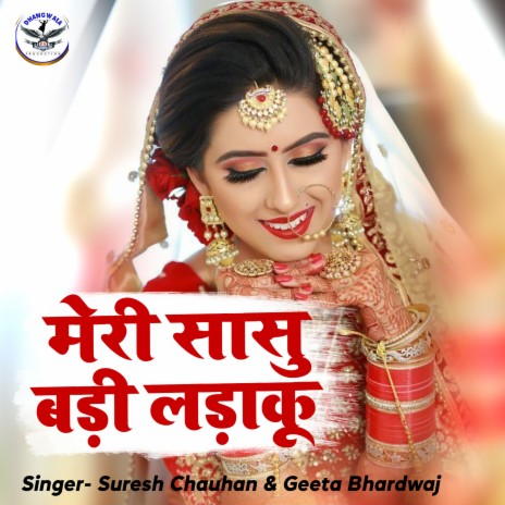 Meri Susu Badi Ladaki ft. Geeta Bhardwaj | Boomplay Music