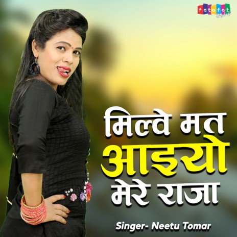 Milwe Mat Aaiyo Mere Yaar | Boomplay Music