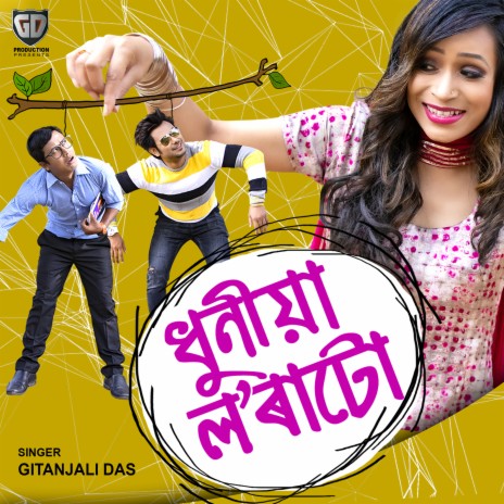 Dhuniya Loratu | Boomplay Music