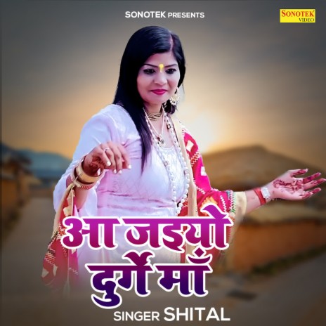 Aa Jaiyo Durge Maa | Boomplay Music