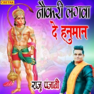 Naukari Lagava De Hanuman
