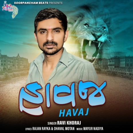 Havaj | Boomplay Music