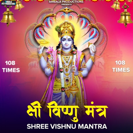 Shree Vishnu Mantra 108 Times