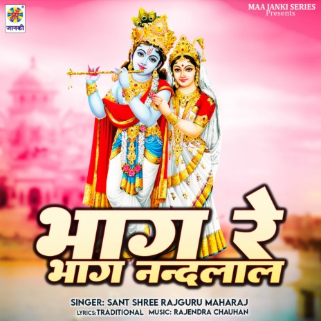 Bhaga Re Bhaga Nandlal | Boomplay Music