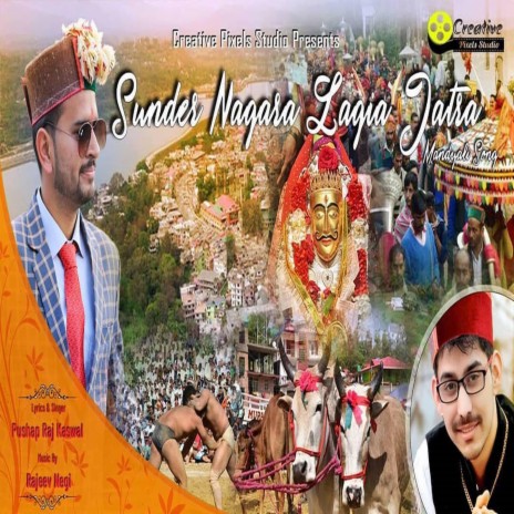 Sunder Nagara Lagia Jatra | Boomplay Music