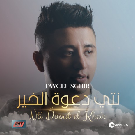 Nti Daout El Kheir | Boomplay Music