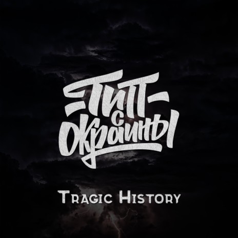 Tragic History | Boomplay Music