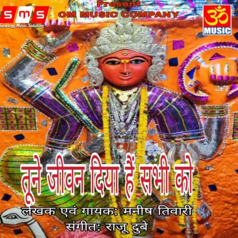 Tune Jeevan Diya Hai Sabhi Ko | Boomplay Music