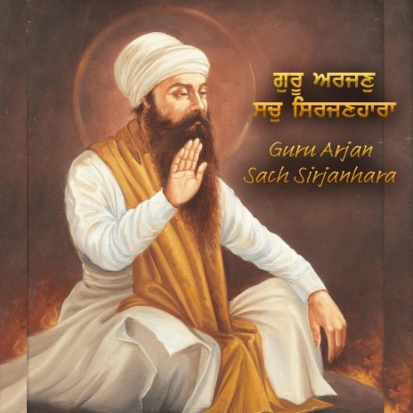 Guru Arjan Sach Sirjanhara