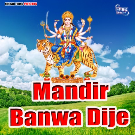 Mandir Banwa Dije | Boomplay Music