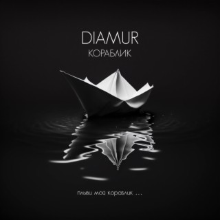 DIAMUR