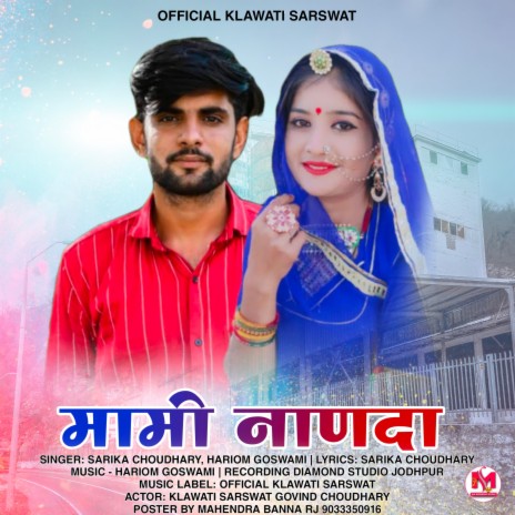 Mami Nanda ft. Hariom Goswami | Boomplay Music