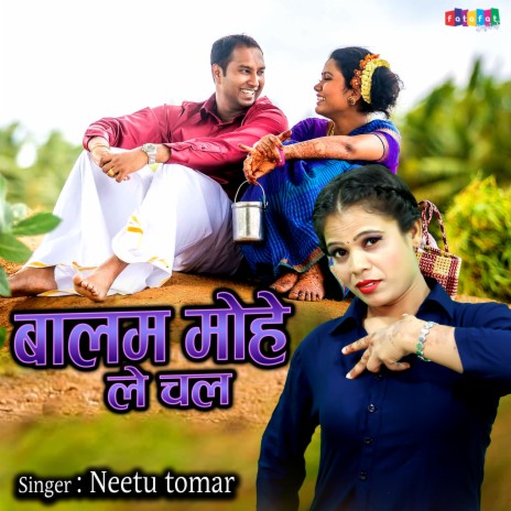 Balam Mohe Le Chal | Boomplay Music